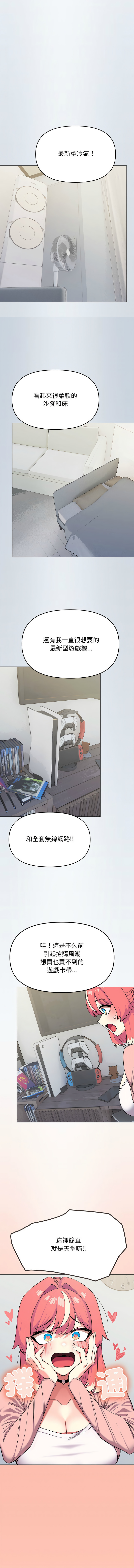 缺德邻居难相处 | 缺德鄰居難相處 | 缺德鄰居麥相害 | 缺德邻居麦相害 1-14 page 55 - big breasts webtoon hentai manga - read online free