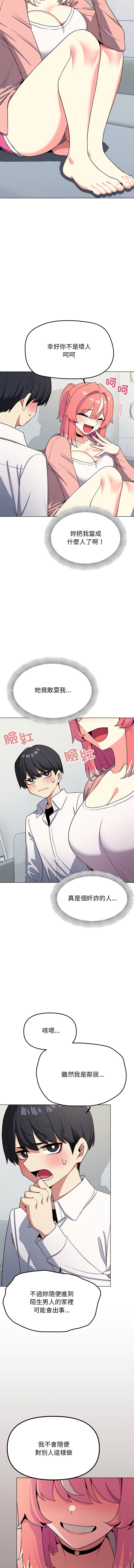 缺德邻居难相处 | 缺德鄰居難相處 | 缺德鄰居麥相害 | 缺德邻居麦相害 1-14 page 65 - big breasts webtoon hentai manga - read online free