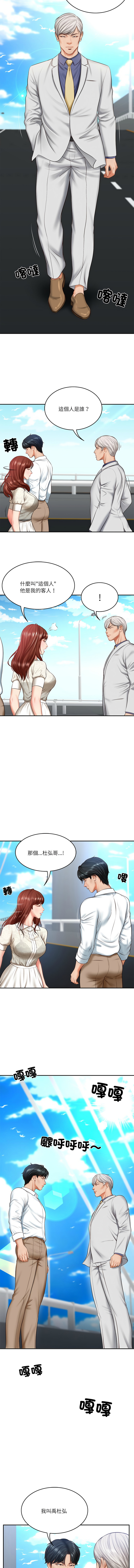 财阀家的女婿 | 財閥家的女婿 1-10 page 104 - big breasts webtoon hentai manga - read online free