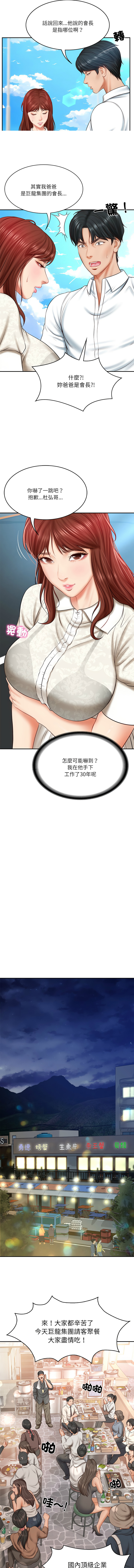 财阀家的女婿 | 財閥家的女婿 1-10 page 109 - big breasts webtoon hentai manga - read online free