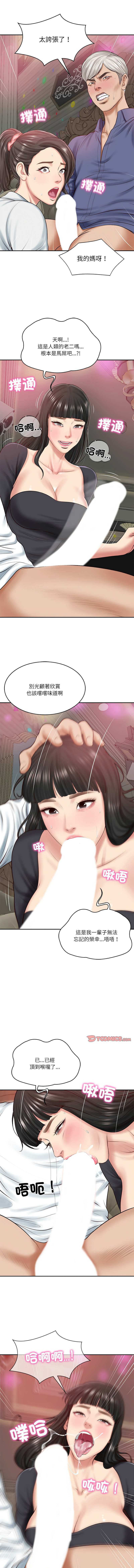 财阀家的女婿 | 財閥家的女婿 1-10 page 131 - big breasts webtoon hentai manga - read online free