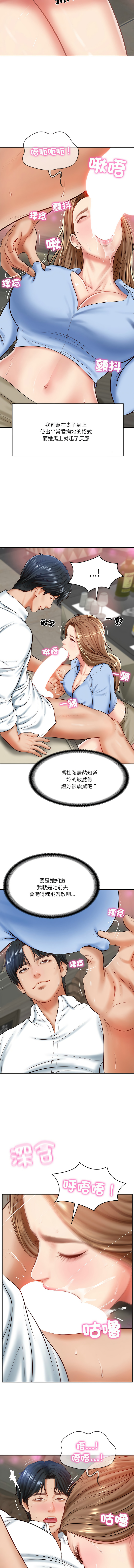 财阀家的女婿 | 財閥家的女婿 1-10 page 138 - big breasts webtoon hentai manga - read online free