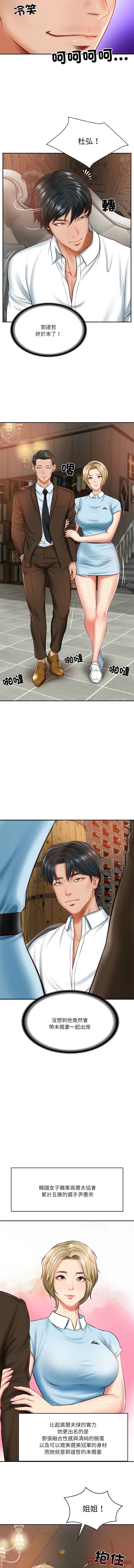 财阀家的女婿 | 財閥家的女婿 1-10 page 153 - big breasts webtoon hentai manga - read online free