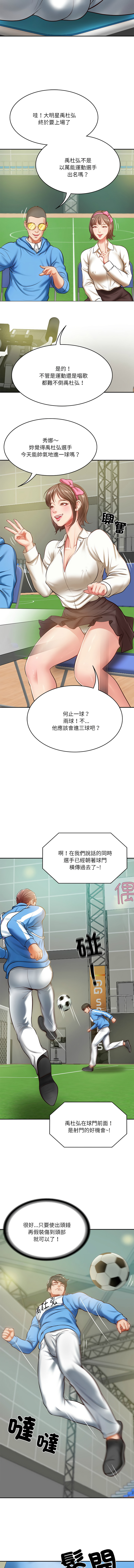 财阀家的女婿 | 財閥家的女婿 1-10 page 45 - big breasts webtoon hentai manga - read online free