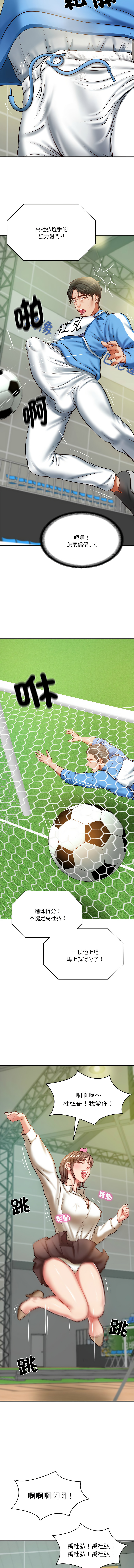 财阀家的女婿 | 財閥家的女婿 1-10 page 46 - big breasts webtoon hentai manga - read online free