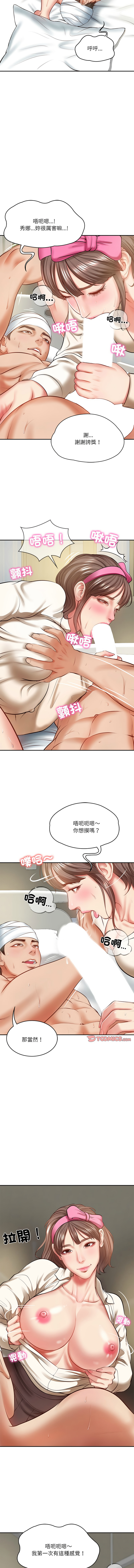 财阀家的女婿 | 財閥家的女婿 1-10 page 52 - big breasts webtoon hentai manga - read online free
