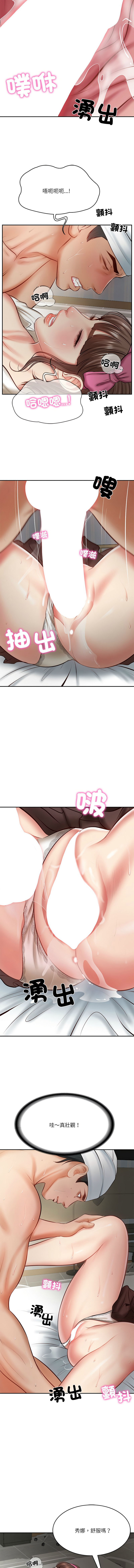 财阀家的女婿 | 財閥家的女婿 1-10 page 66 - big breasts webtoon hentai manga - read online free