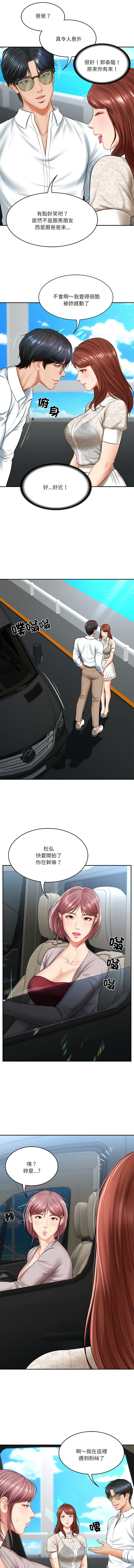 财阀家的女婿 | 財閥家的女婿 1-10 page 77 - big breasts webtoon hentai manga - read online free