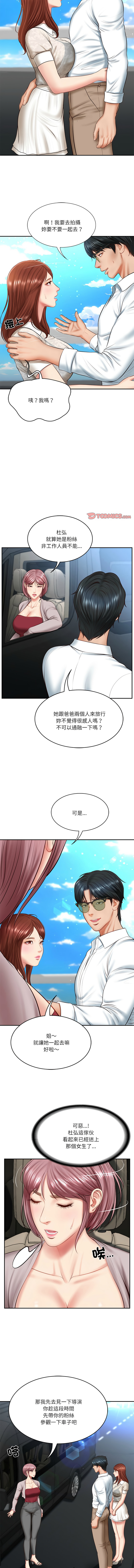 财阀家的女婿 | 財閥家的女婿 1-10 - Page 79