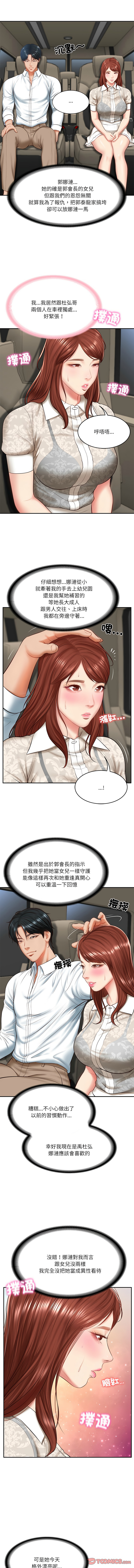 财阀家的女婿 | 財閥家的女婿 1-10 page 81 - big breasts webtoon hentai manga - read online free