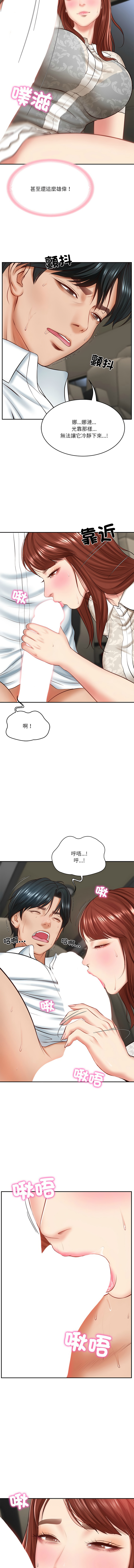 财阀家的女婿 | 財閥家的女婿 1-10 page 85 - big breasts webtoon hentai manga - read online free