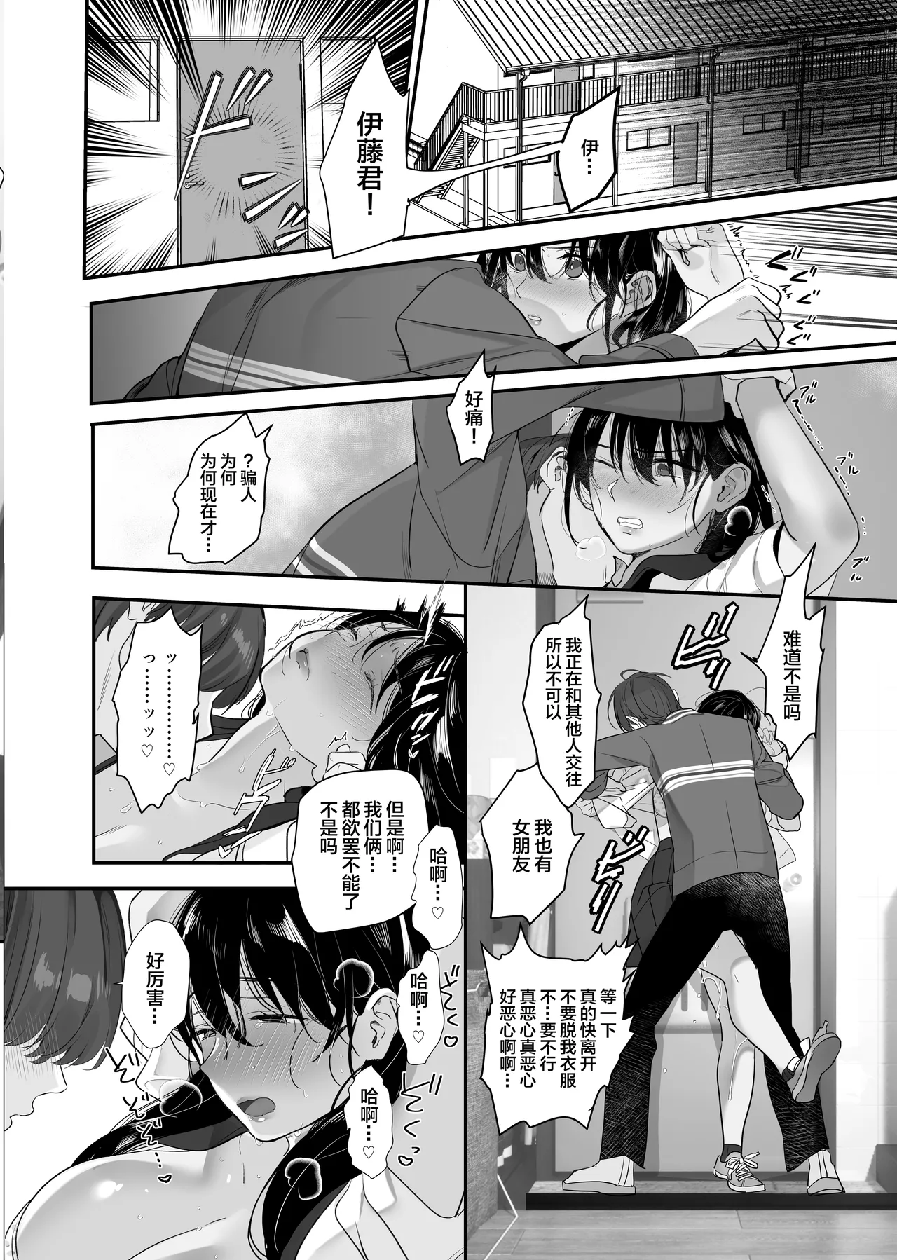 Boku ga Seishori Pet ni Ochiru Made - Iinari Gal to NTR Gal to | 在我彻底沦为性处理宠物之前—与百依百顺辣妹和NTR辣妹 page 45 original parody - handjob big breasts hentai manga - read online free