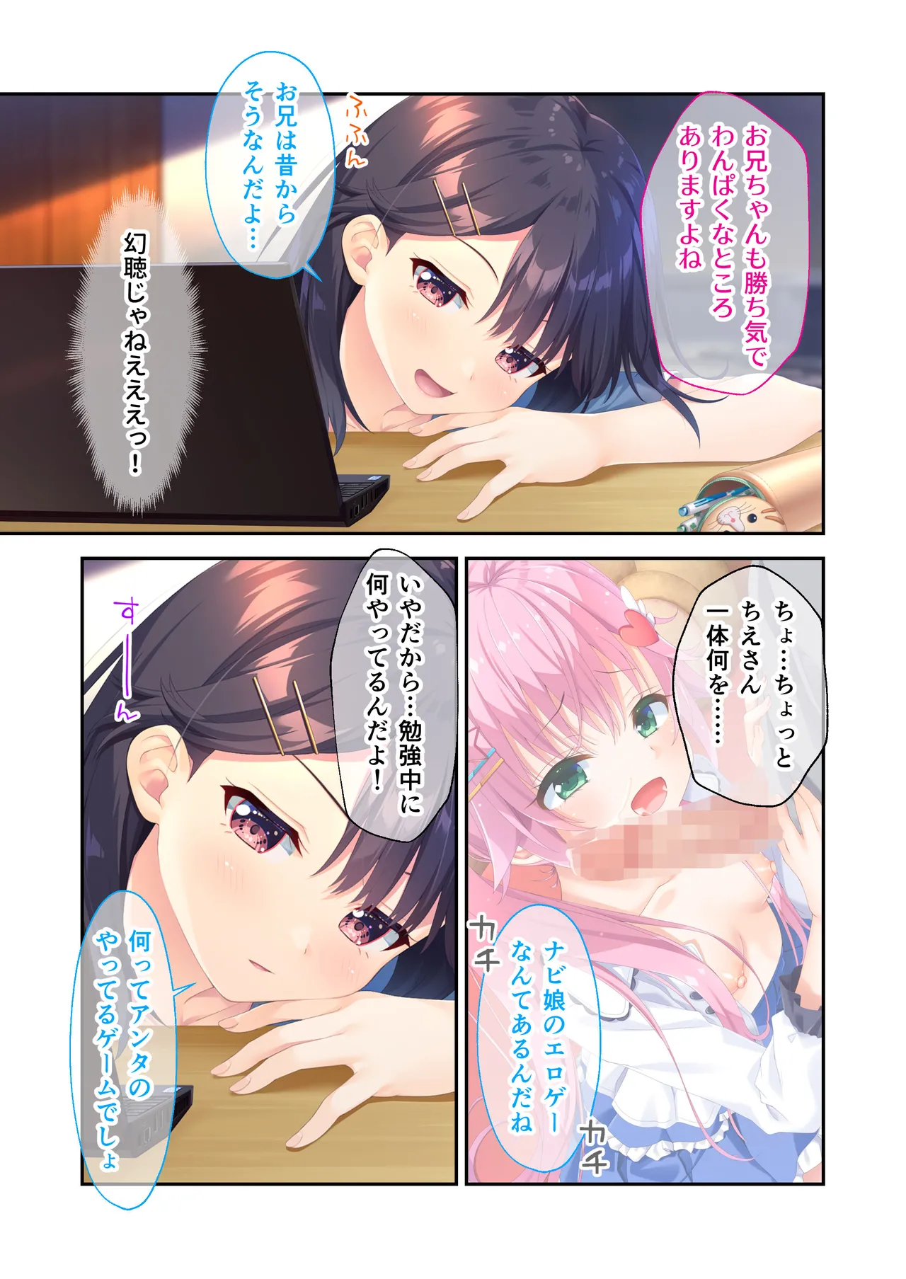 Gaman Ga Dekinai Doutei Aniki To Sunao Ni Narenai Hankou Imouto page 30 original parody - sole female full color hentai manga - read online free