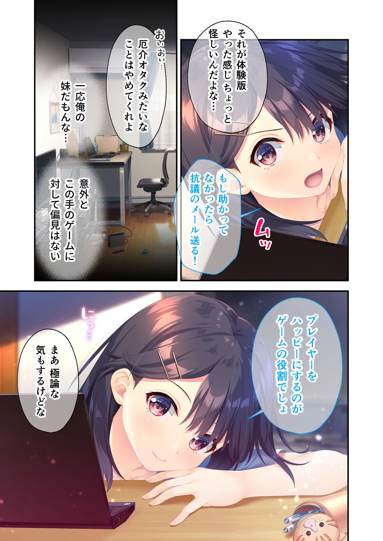 Gaman Ga Dekinai Doutei Aniki To Sunao Ni Narenai Hankou Imouto page 32 original parody - full color incest hentai manga - read online free