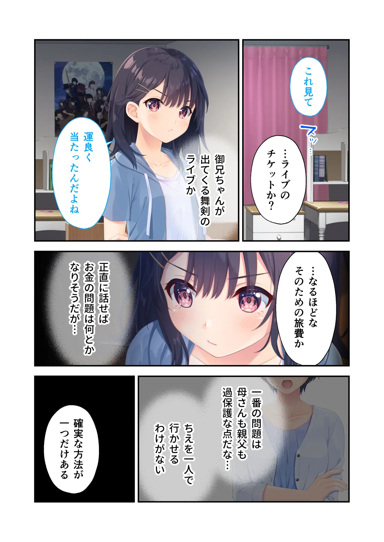 Gaman Ga Dekinai Doutei Aniki To Sunao Ni Narenai Hankou Imouto page 35 original parody - full color incest hentai manga - read online free