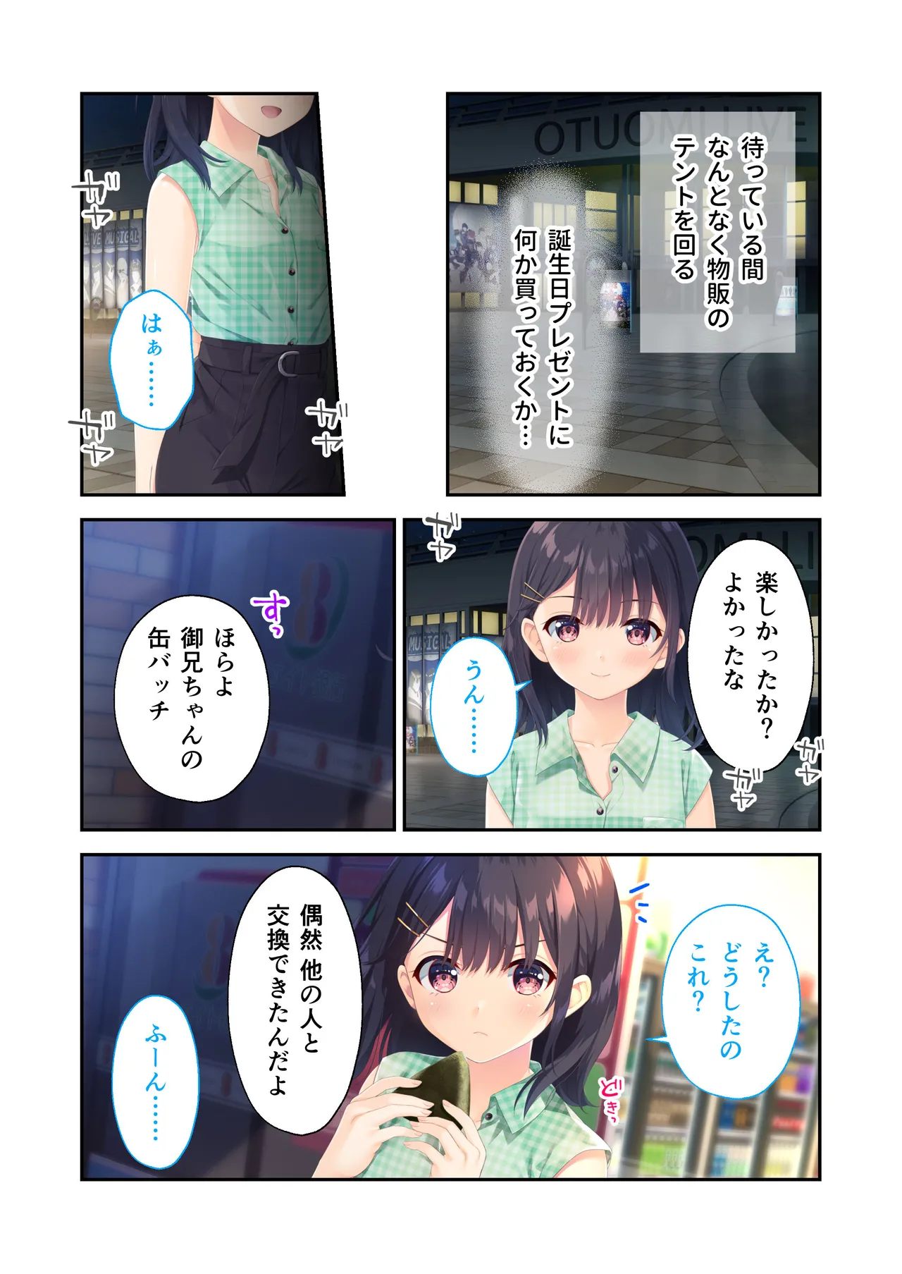 Gaman Ga Dekinai Doutei Aniki To Sunao Ni Narenai Hankou Imouto page 37 original parody - sole female full color hentai manga - read online free