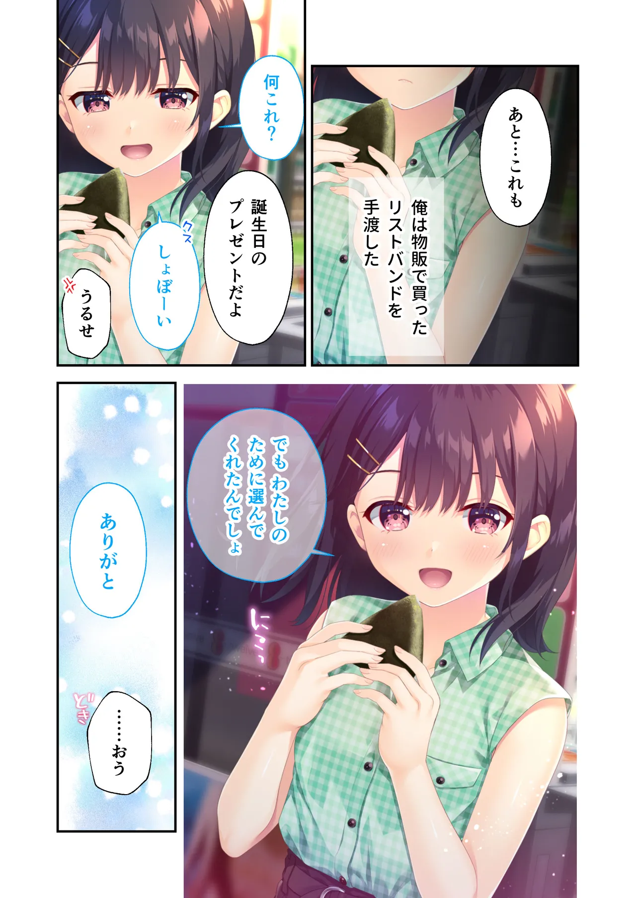 Gaman Ga Dekinai Doutei Aniki To Sunao Ni Narenai Hankou Imouto page 38 original parody - full color incest hentai manga - read online free