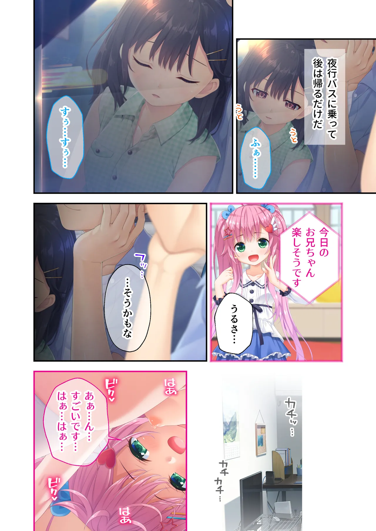 Gaman Ga Dekinai Doutei Aniki To Sunao Ni Narenai Hankou Imouto page 39 original parody - full color incest hentai manga - read online free