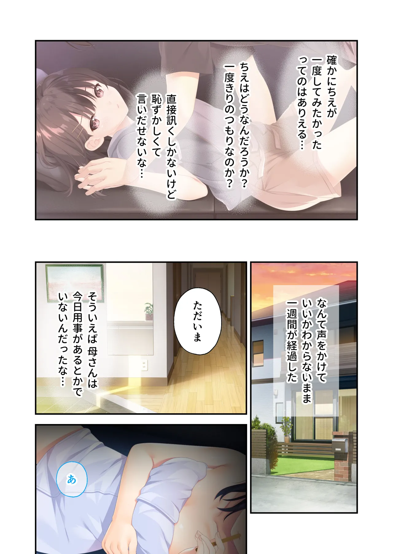 Gaman Ga Dekinai Doutei Aniki To Sunao Ni Narenai Hankou Imouto page 51 original parody - sole female full color hentai manga - read online free