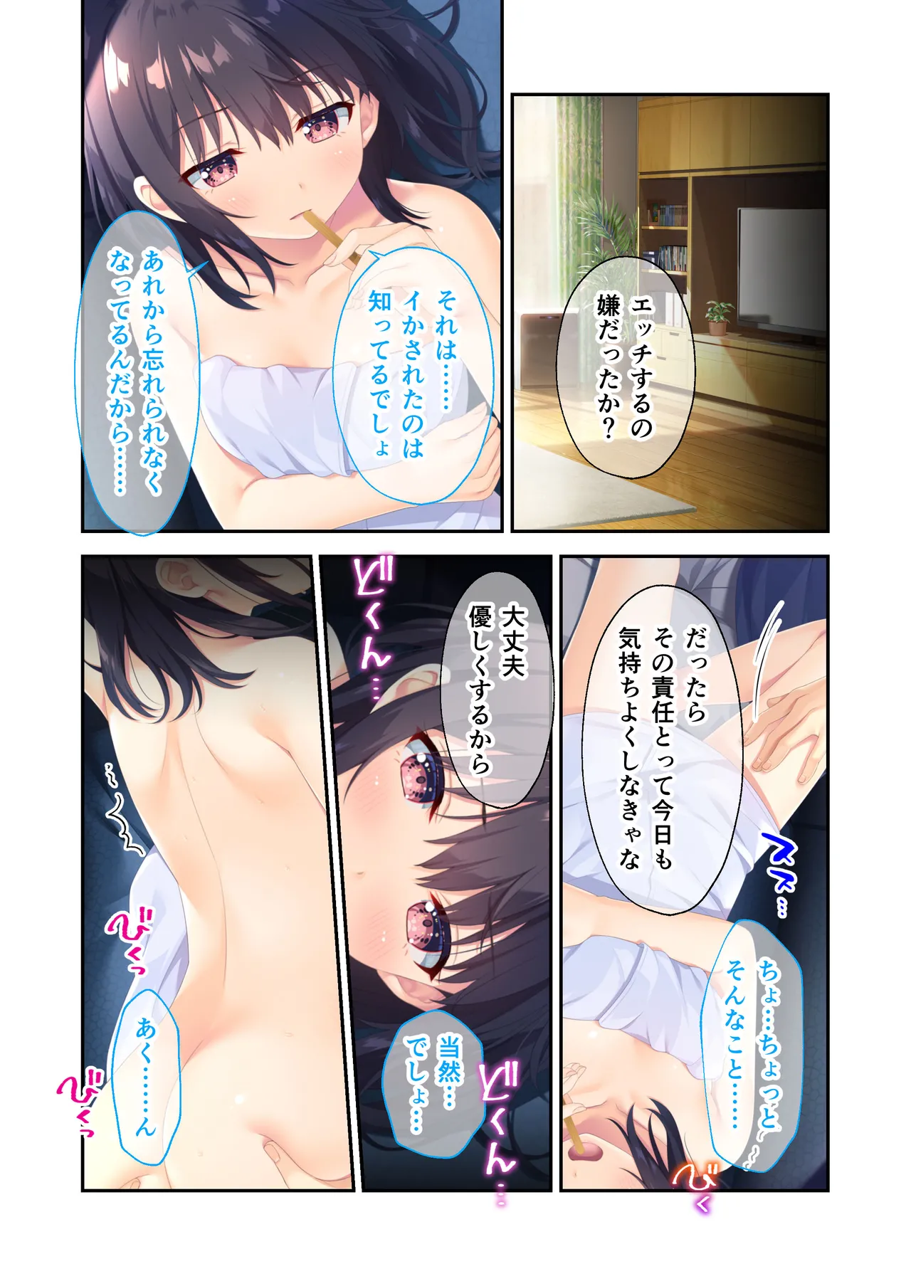 Gaman Ga Dekinai Doutei Aniki To Sunao Ni Narenai Hankou Imouto page 53 original parody - full color incest hentai manga - read online free