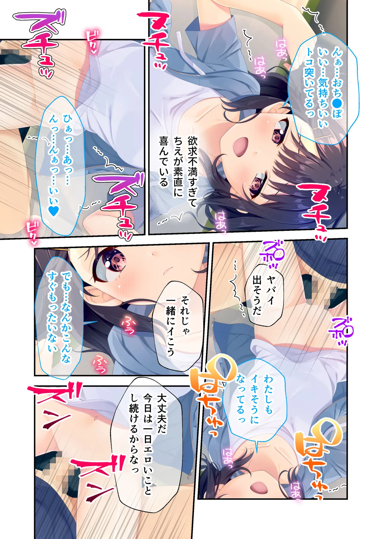 Gaman Ga Dekinai Doutei Aniki To Sunao Ni Narenai Hankou Imouto page 58 original parody - sole female full color hentai manga - read online free