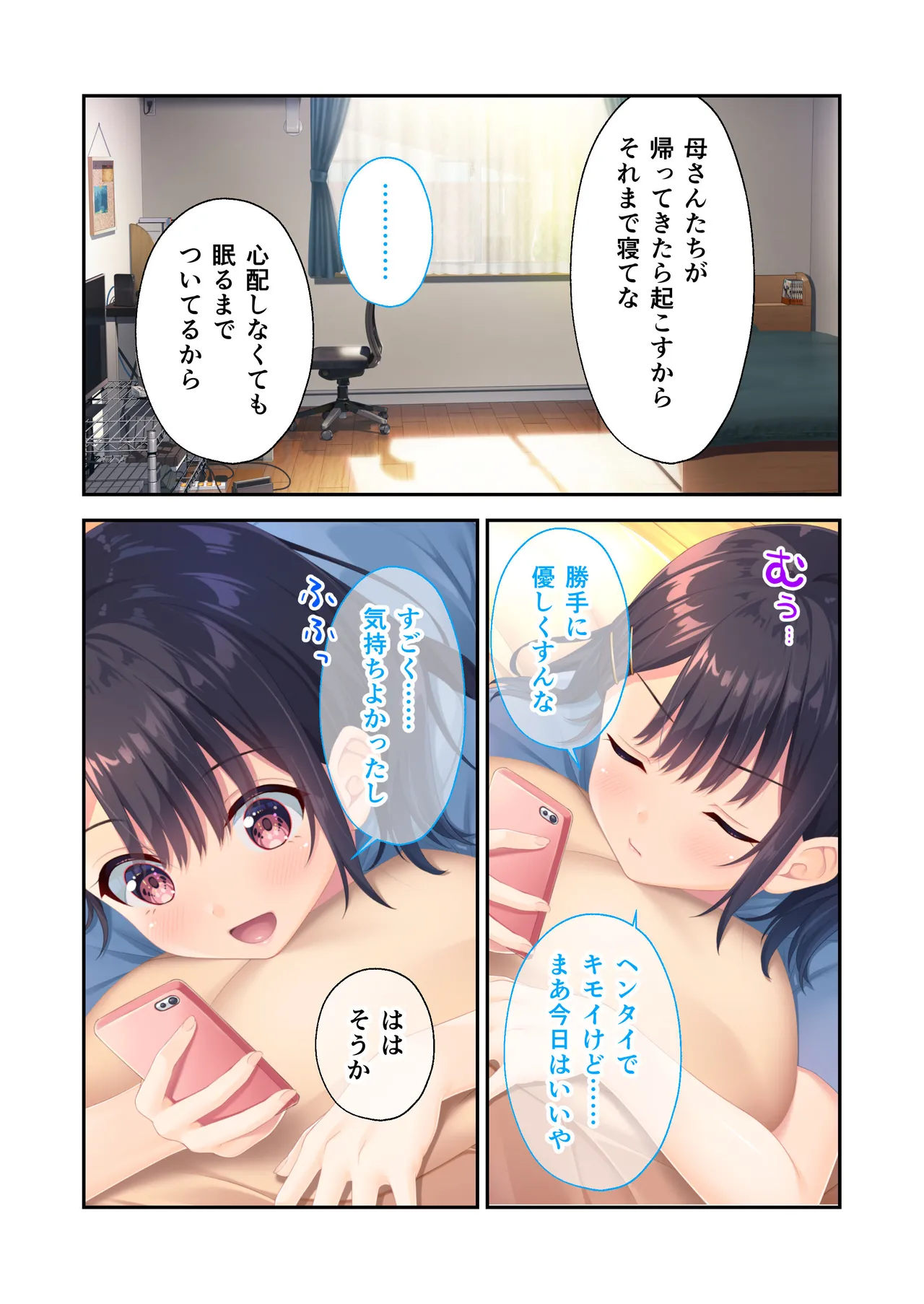 Gaman Ga Dekinai Doutei Aniki To Sunao Ni Narenai Hankou Imouto page 64 original parody - sole female full color hentai manga - read online free