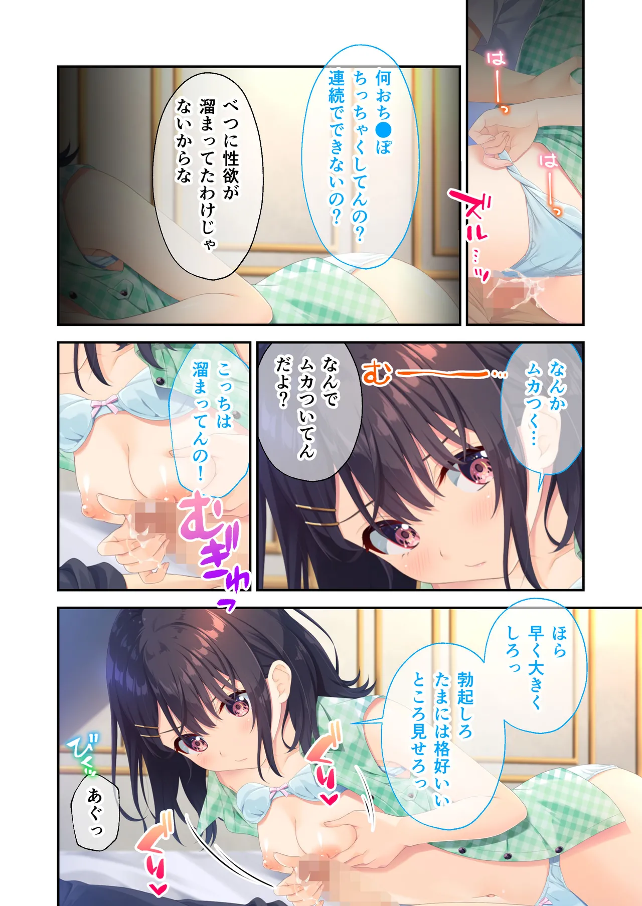 Gaman Ga Dekinai Doutei Aniki To Sunao Ni Narenai Hankou Imouto page 77 original parody - full color incest hentai manga - read online free