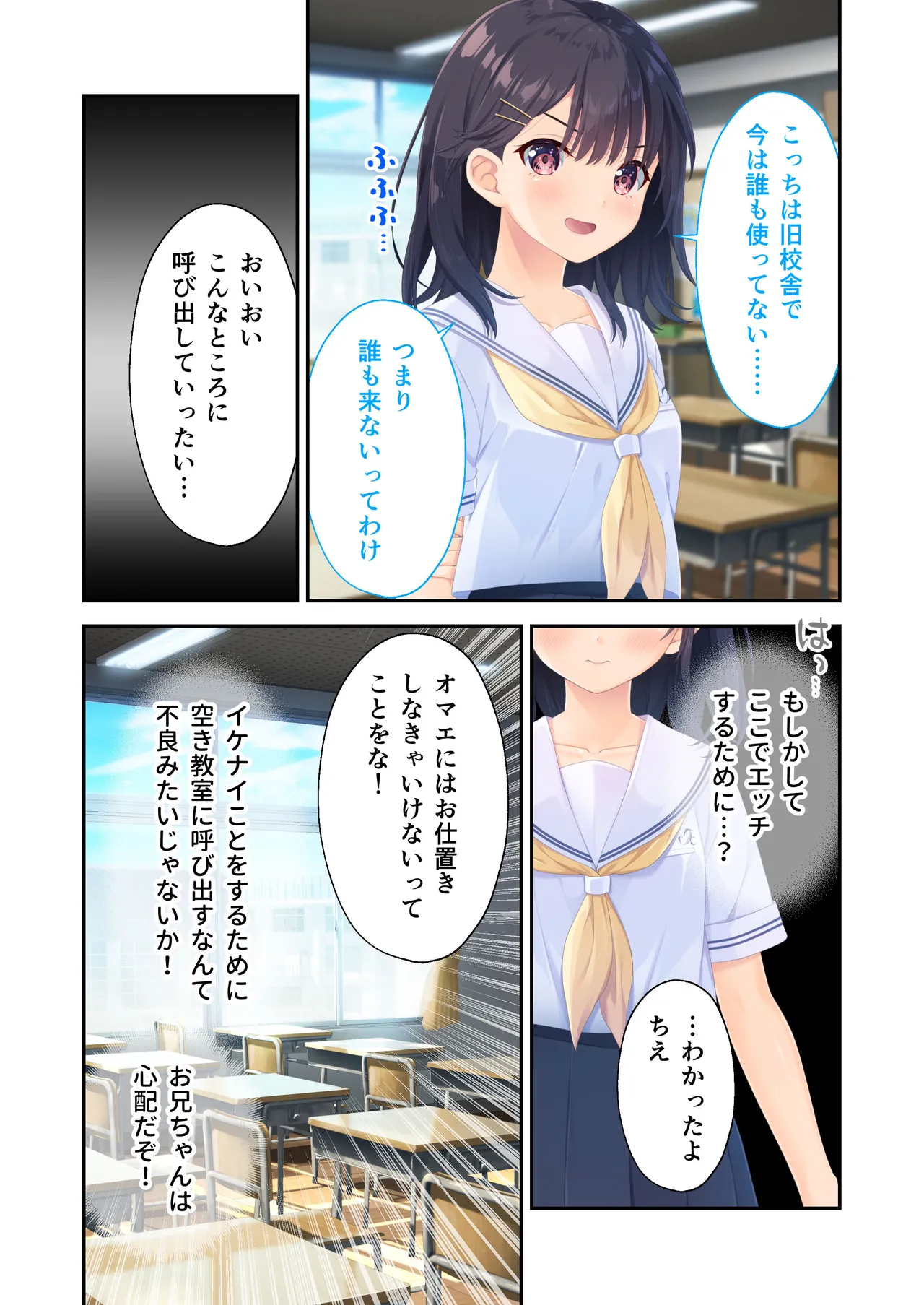 Gaman Ga Dekinai Doutei Aniki To Sunao Ni Narenai Hankou Imouto page 83 original parody - full color incest hentai manga - read online free