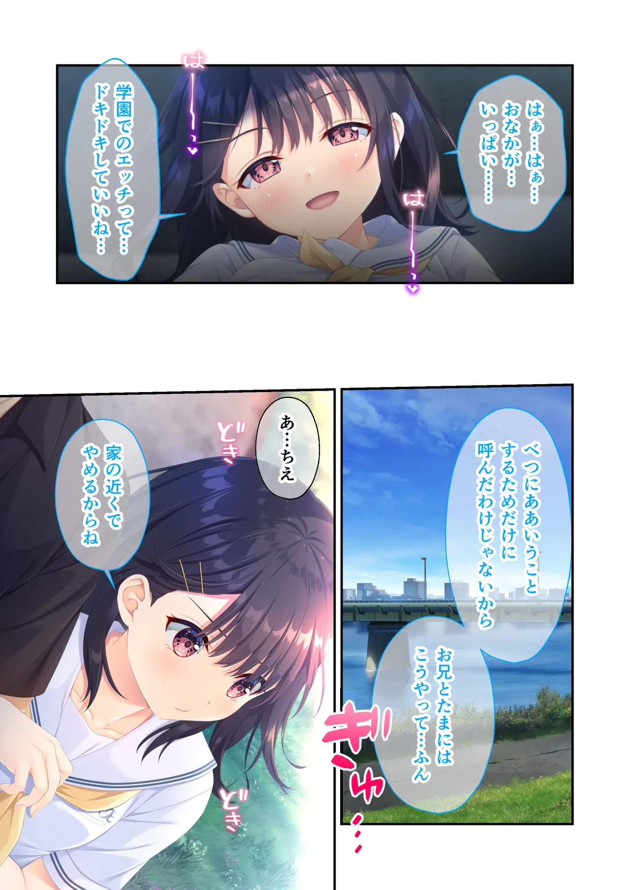 Gaman Ga Dekinai Doutei Aniki To Sunao Ni Narenai Hankou Imouto page 88 original parody - sole female full color hentai manga - read online free