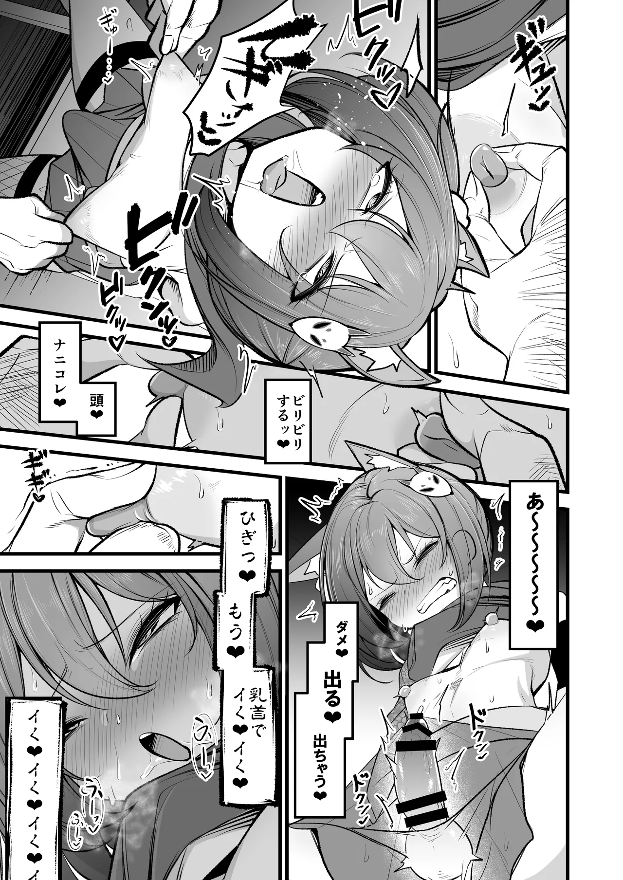 [Akagai (Mine Thrower)] Izuna-chan no Kareshi o Izuna-kun ni Shite Sensei no Kanojo ni Shite Ageru Gainen (Blue Archive) [Digital] page 10 featuring izuna kuda blue archive parody - anal crossdressing hentai manga - read online free