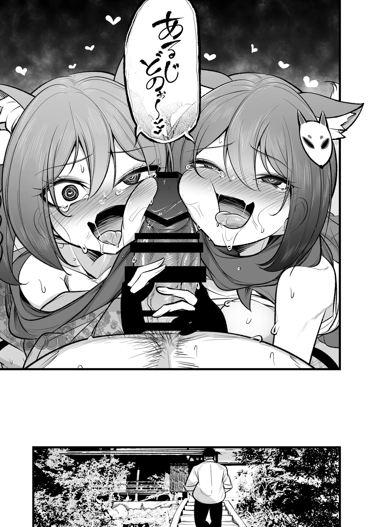 [Akagai (Mine Thrower)] Izuna-chan no Kareshi o Izuna-kun ni Shite Sensei no Kanojo ni Shite Ageru Gainen (Blue Archive) [Digital] page 36 featuring izuna kuda blue archive parody - kemonomimi anal hentai manga - read online free