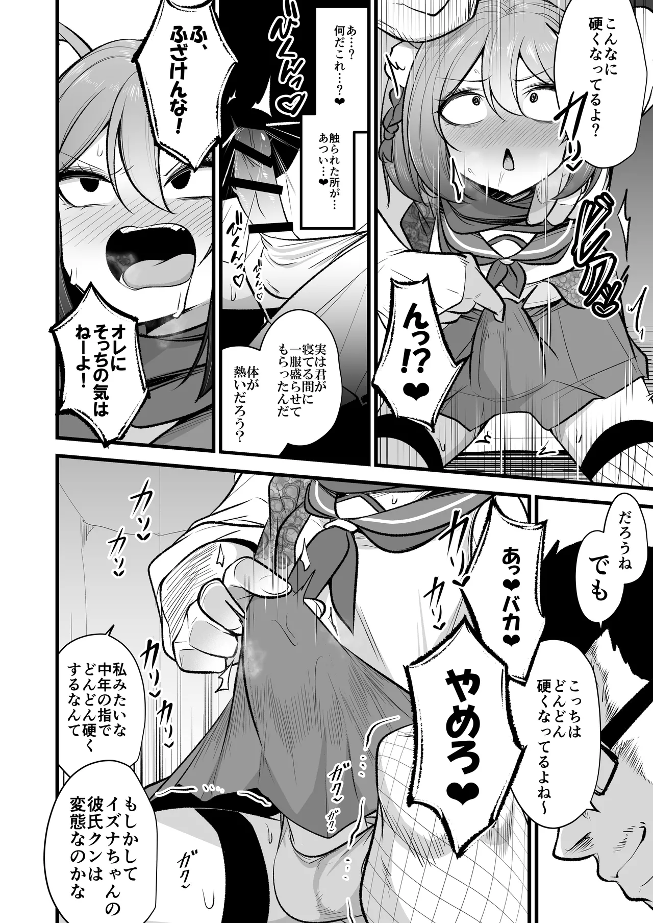 Preview page 7