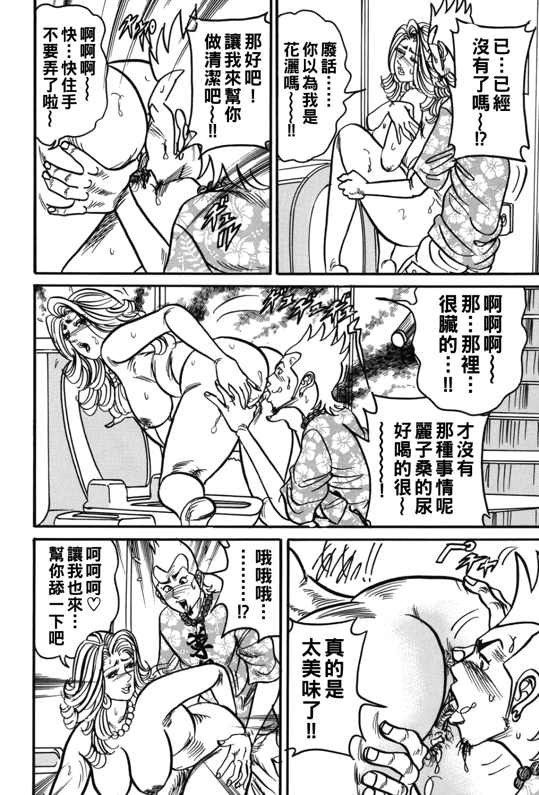 Jukujo Reiko Amai Mitsu no Yuuwaku page 103 - milf kissing hentai manga - read online free