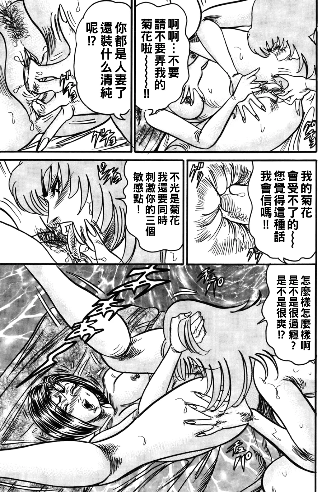 Jukujo Reiko Amai Mitsu no Yuuwaku page 84 - milf kissing hentai manga - read online free