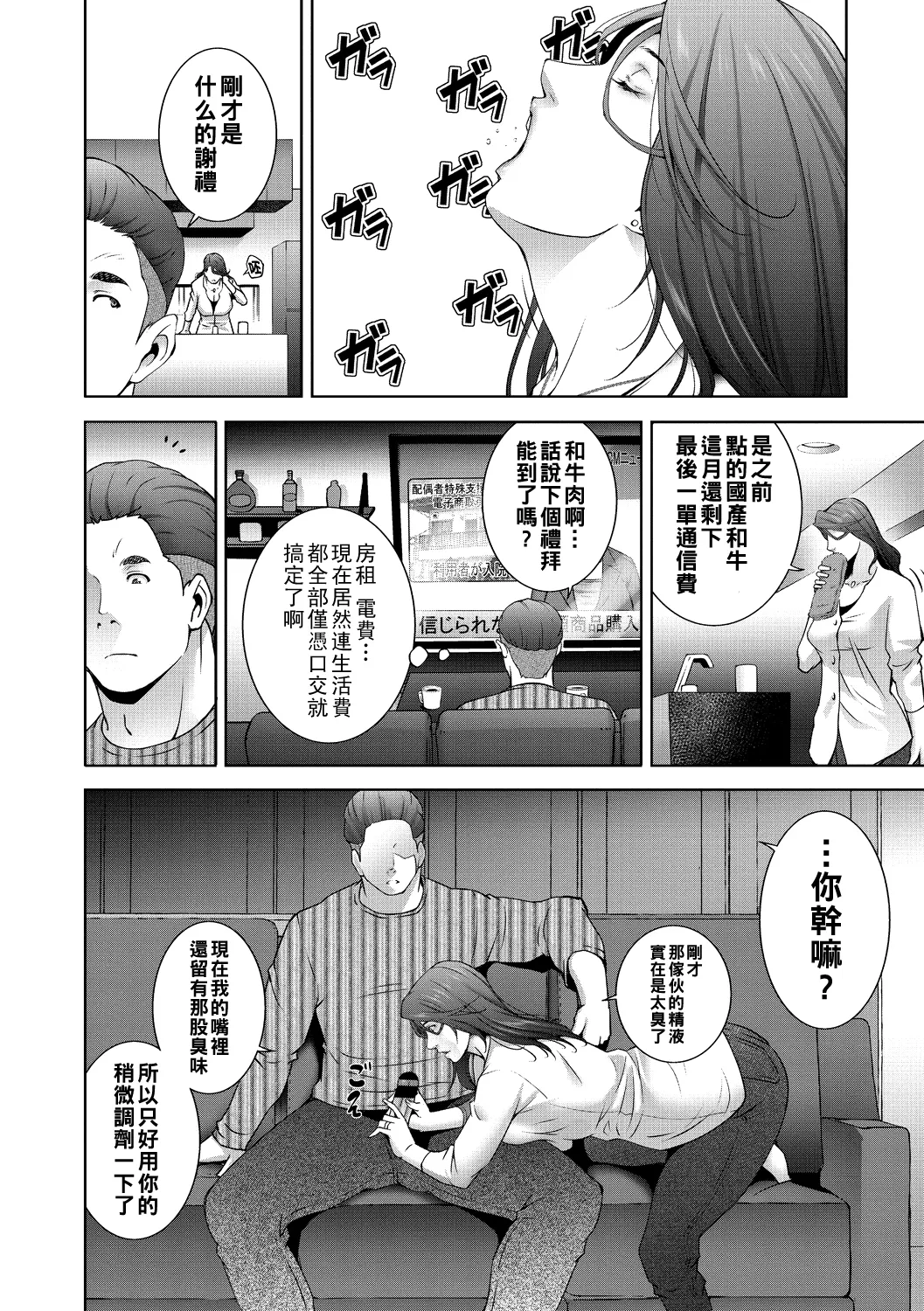 ヒトヅマネー ￥.1-4（Chinese） page 24 - nakadashi big breasts hentai manga - read online free