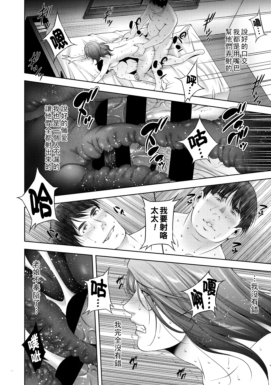 ヒトヅマネー ￥.1-4（Chinese） - Page 38