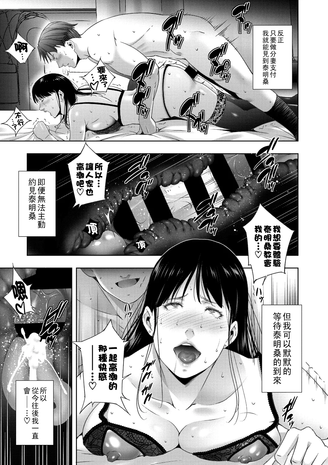 ヒトヅマネー ￥.1-4（Chinese） page 77 - milf big breasts hentai manga - read online free