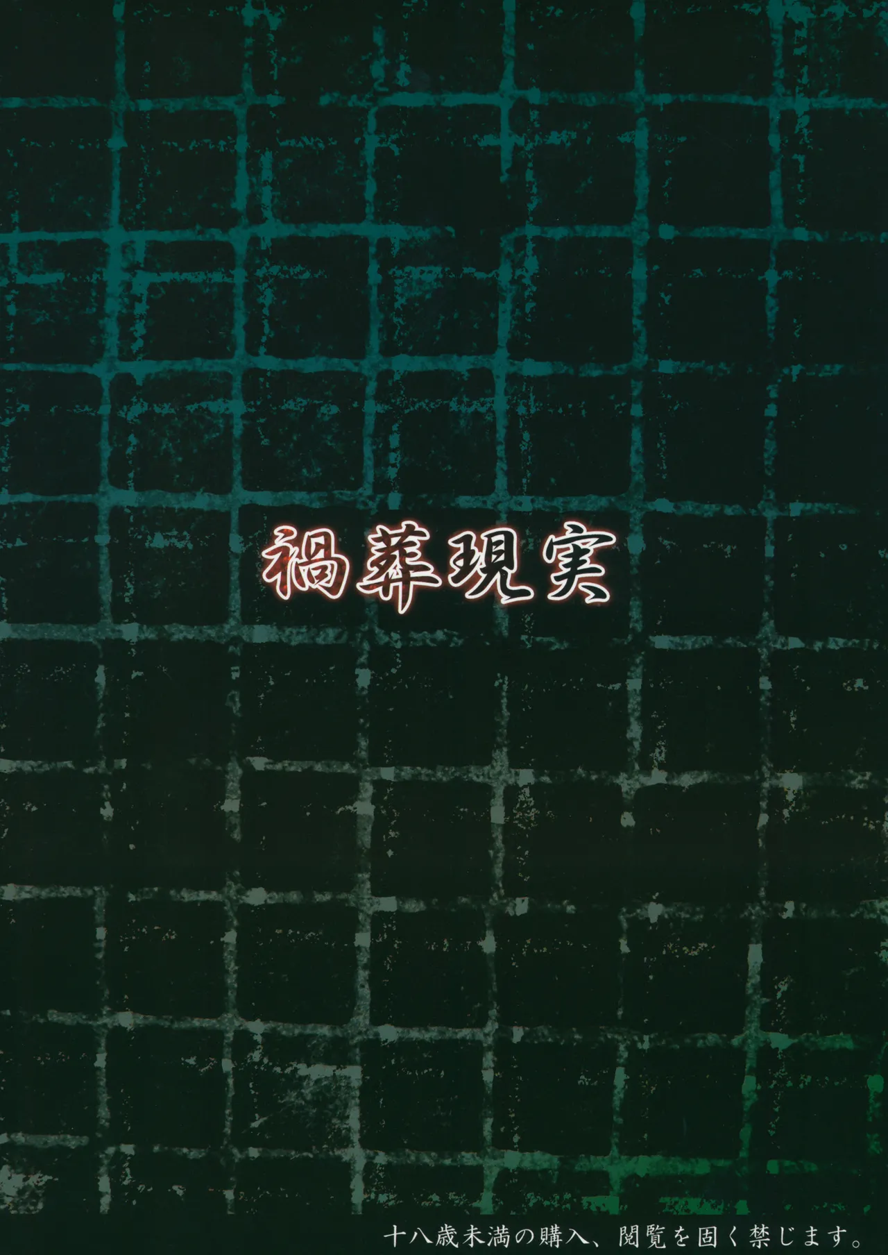 Ningyou Shoujo no Kegashikata - Page 19