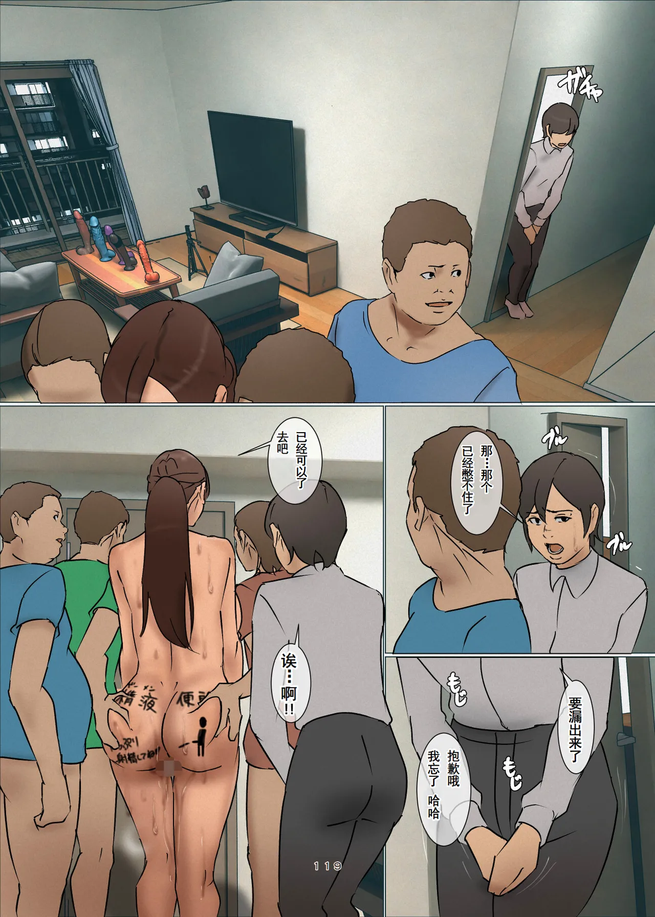 Ikenie no Haha 3 page 118 original parody - sole female full color hentai manga - read online free