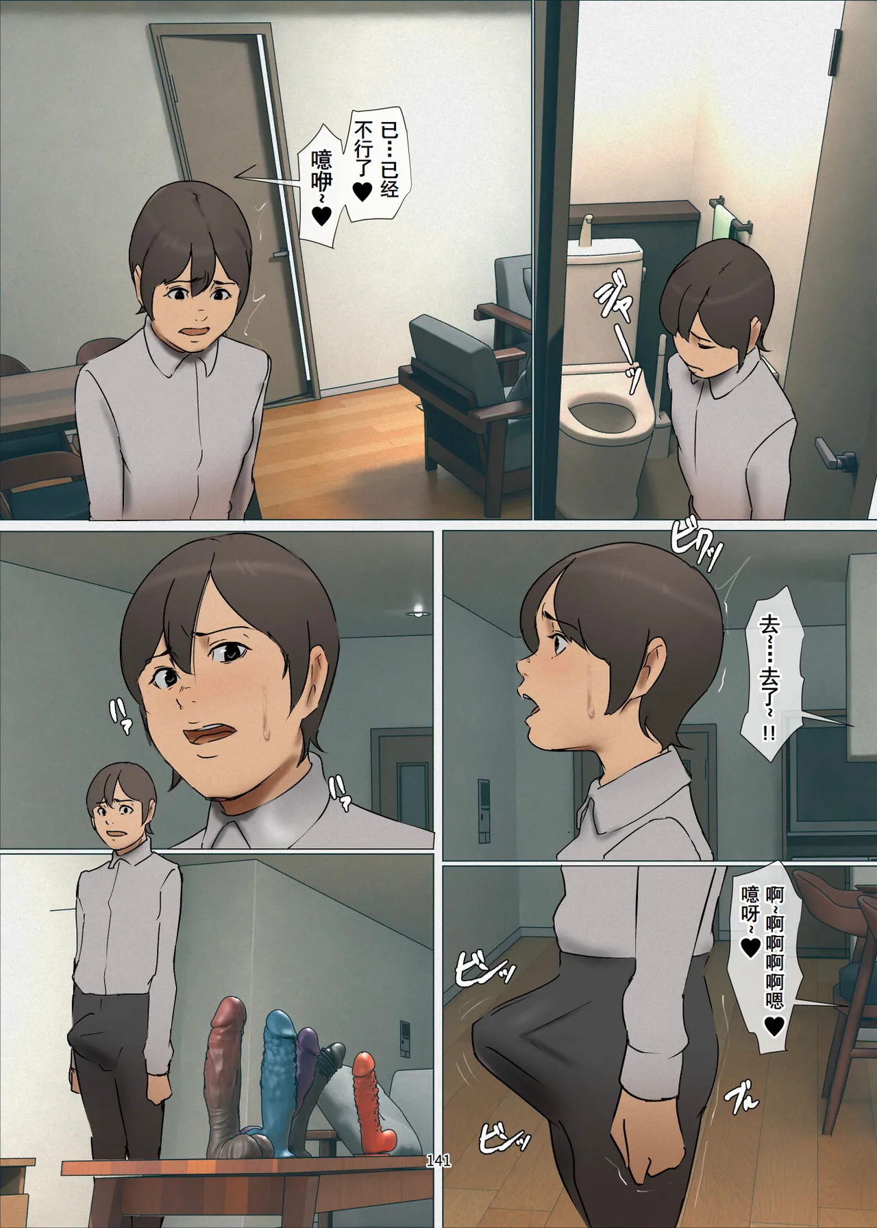 Ikenie no Haha 3 page 140 original parody - sole female full color hentai manga - read online free