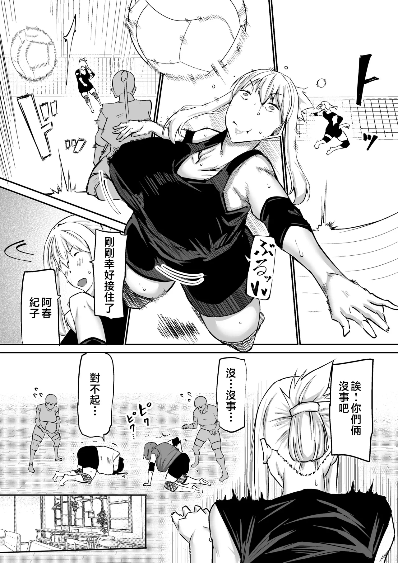 Musuko no Chinpo, Nuite Kuremasen ka? page 111 original parody - nakadashi paizuri hentai manga - read online free