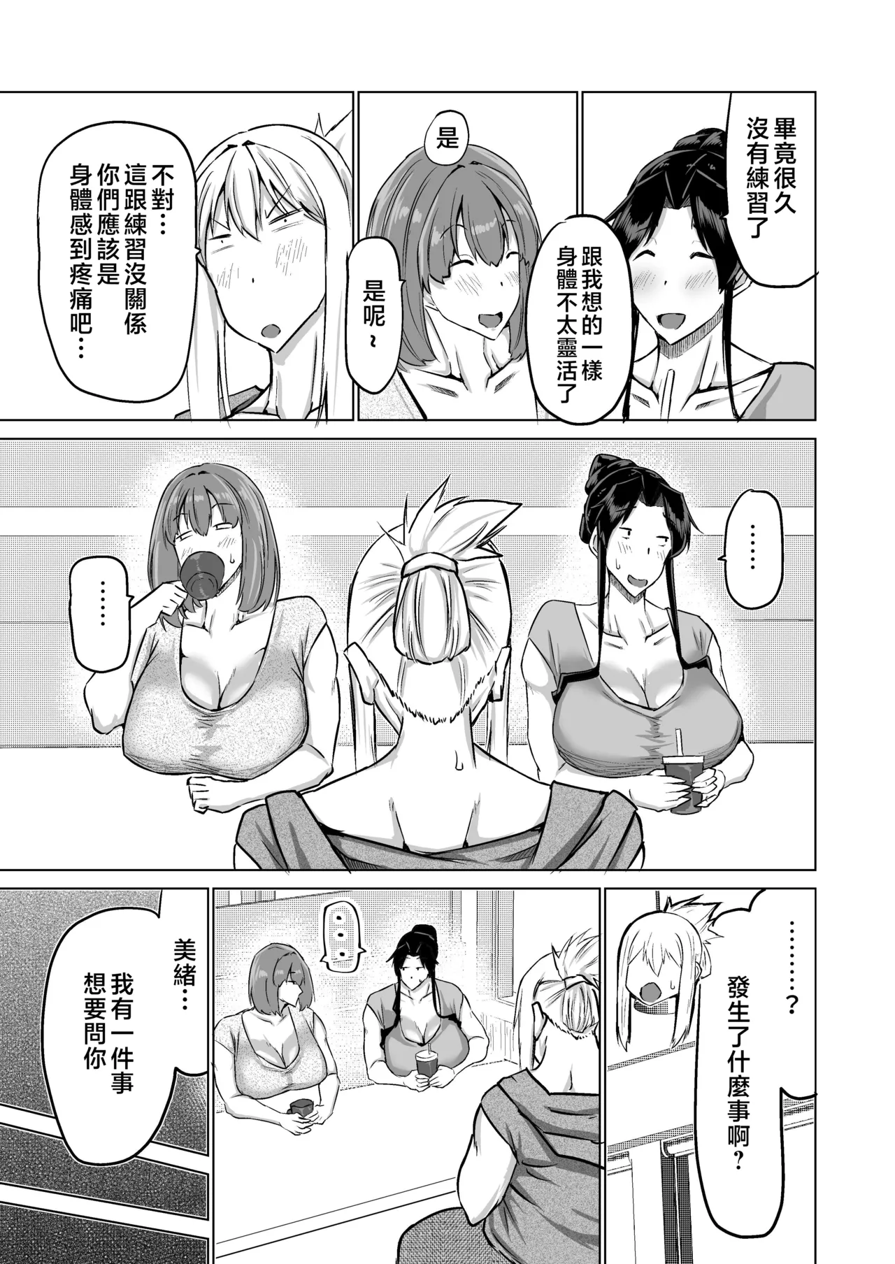 Musuko no Chinpo, Nuite Kuremasen ka? page 112 original parody - handjob milf hentai manga - read online free