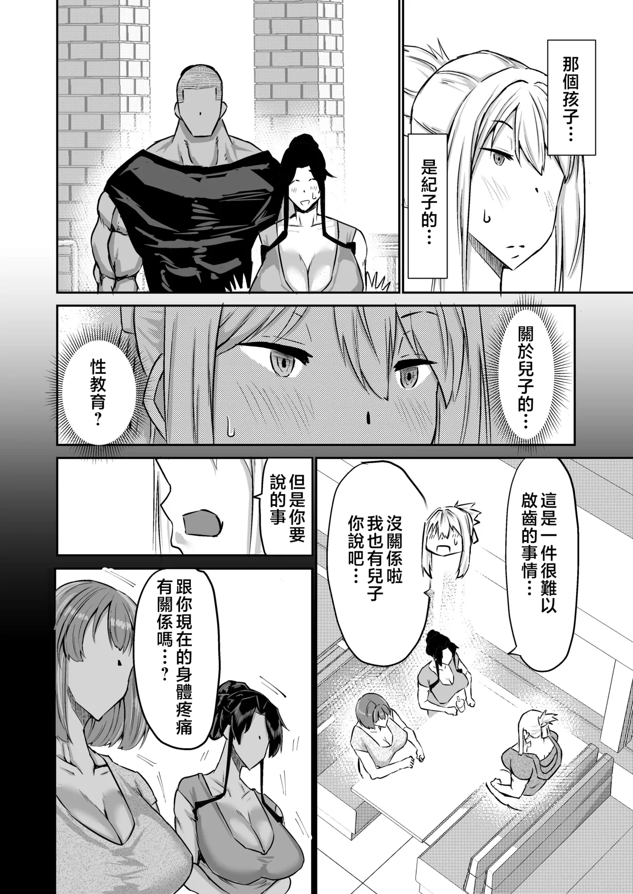 Musuko no Chinpo, Nuite Kuremasen ka? page 115 original parody - handjob milf hentai manga - read online free