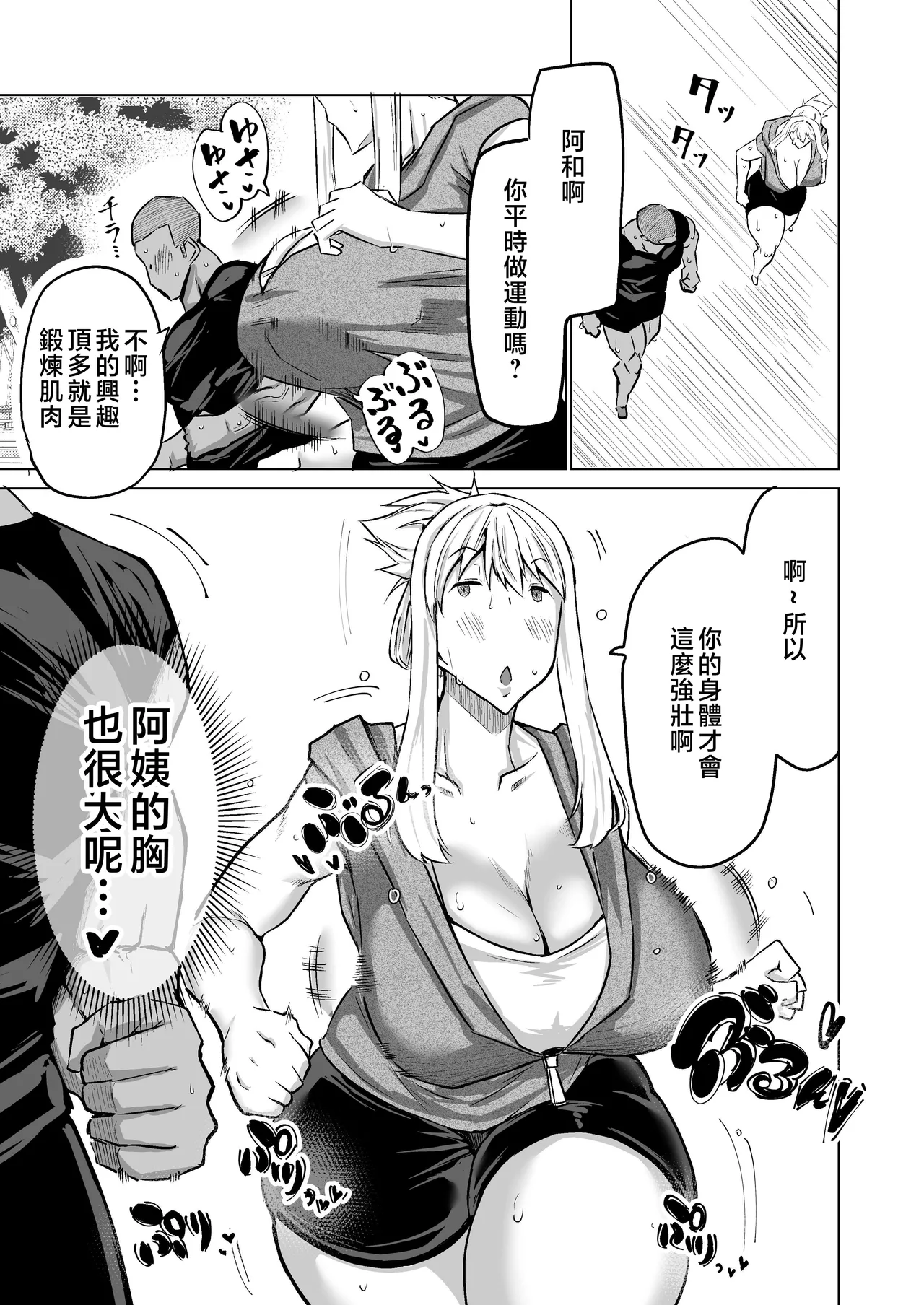 Musuko no Chinpo, Nuite Kuremasen ka? page 118 original parody - nakadashi paizuri hentai manga - read online free