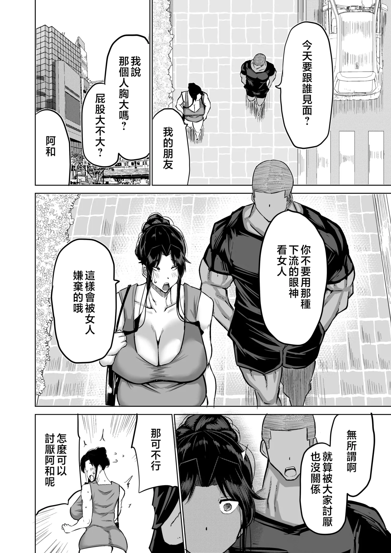 Musuko no Chinpo, Nuite Kuremasen ka? page 169 original parody - handjob milf hentai manga - read online free