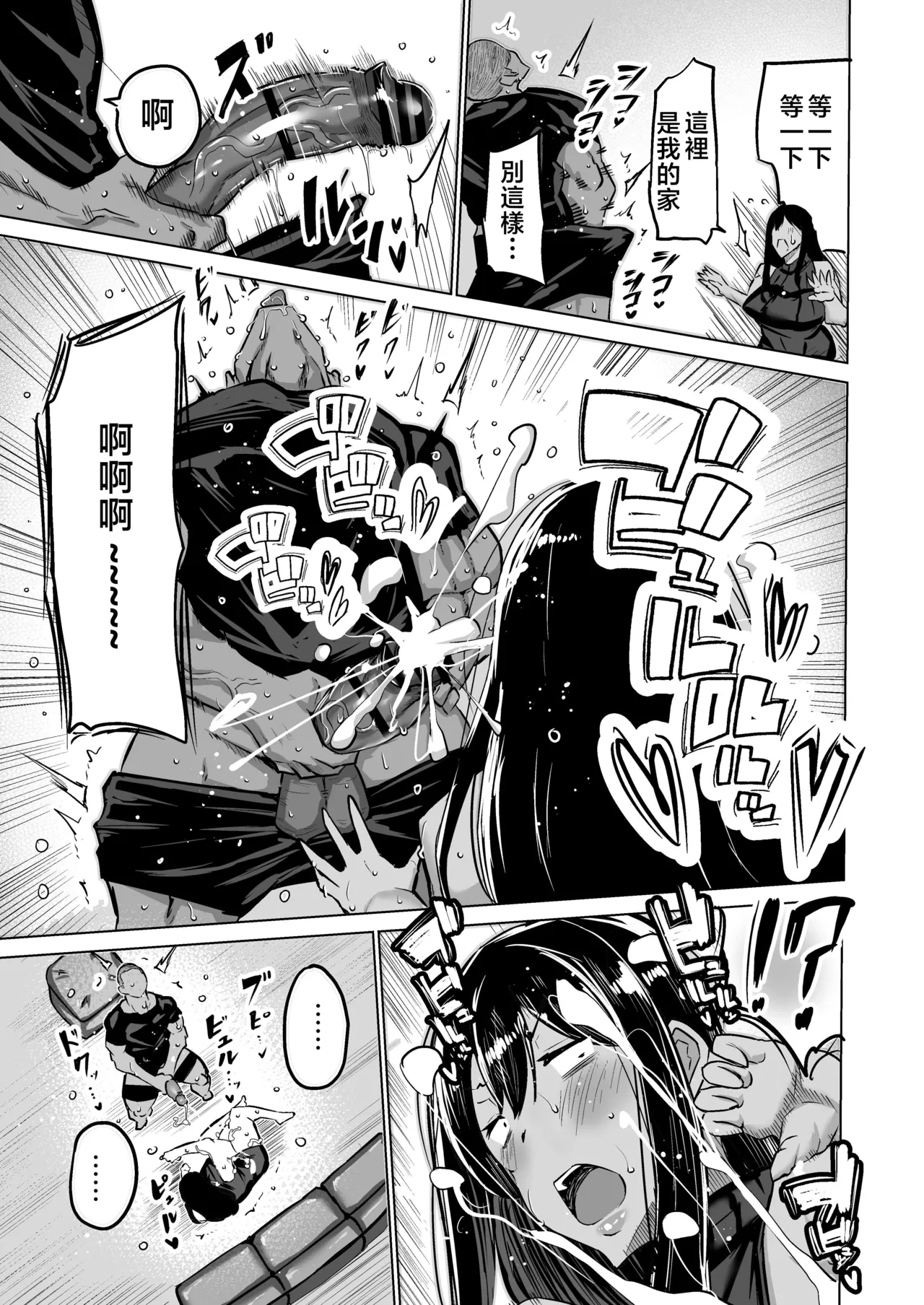 Musuko no Chinpo, Nuite Kuremasen ka? page 176 original parody - handjob milf hentai manga - read online free