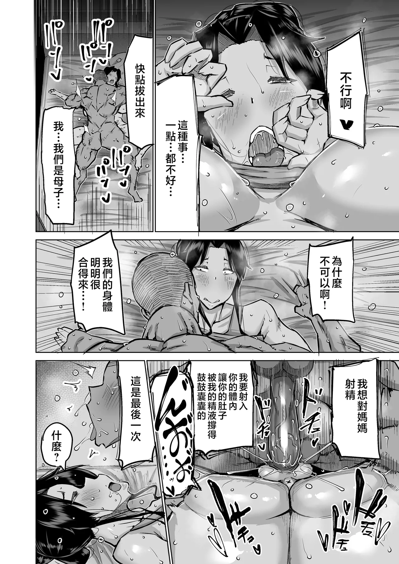 Musuko no Chinpo, Nuite Kuremasen ka? page 23 original parody - handjob milf hentai manga - read online free