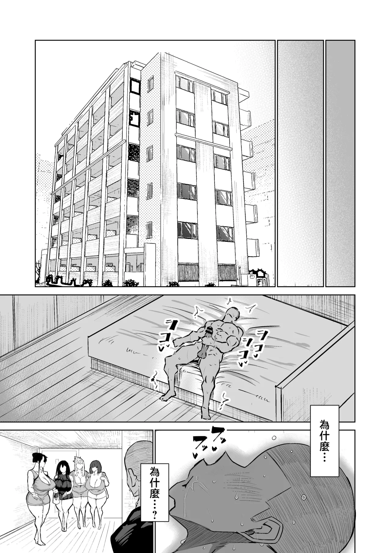 Musuko no Chinpo, Nuite Kuremasen ka? page 248 original parody - handjob milf hentai manga - read online free