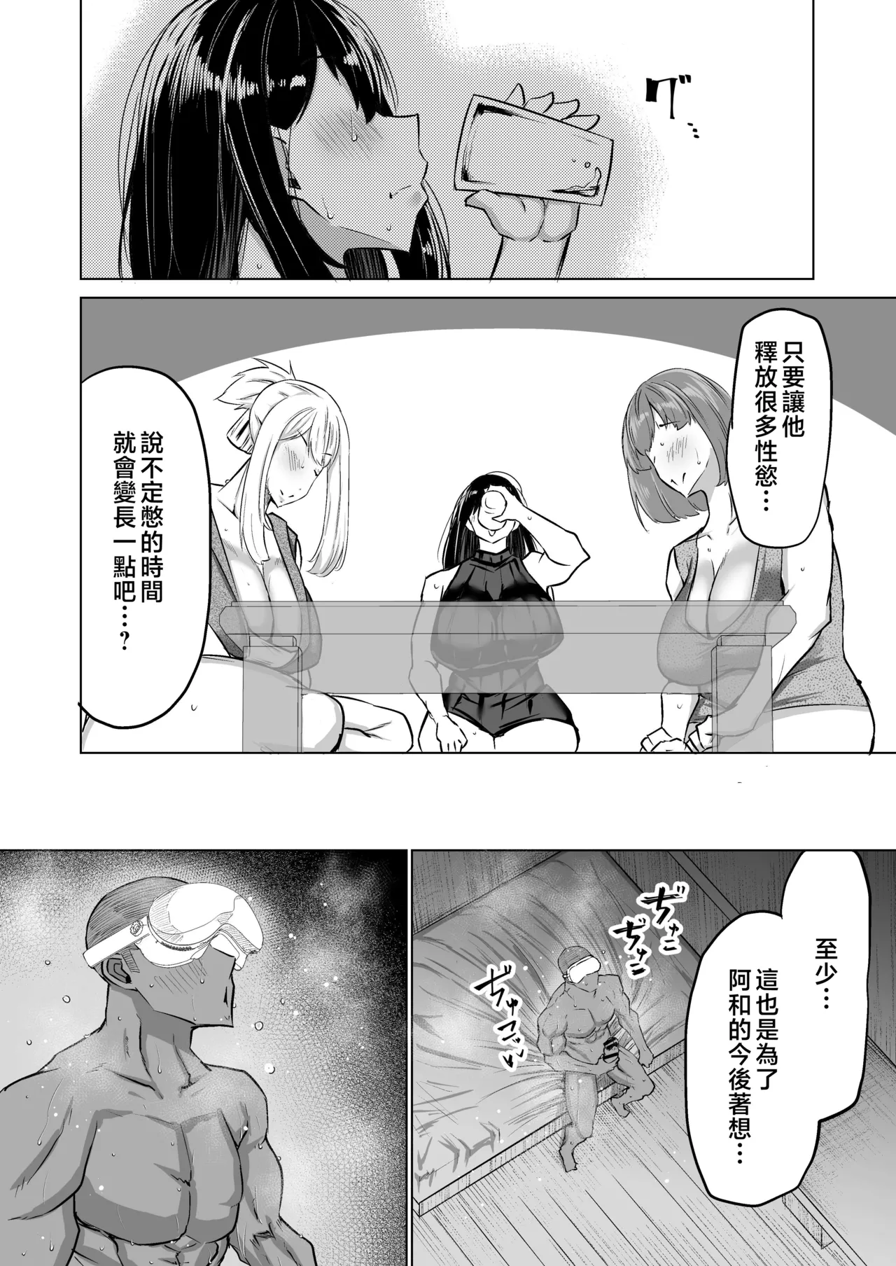 Musuko no Chinpo, Nuite Kuremasen ka? page 253 original parody - handjob milf hentai manga - read online free