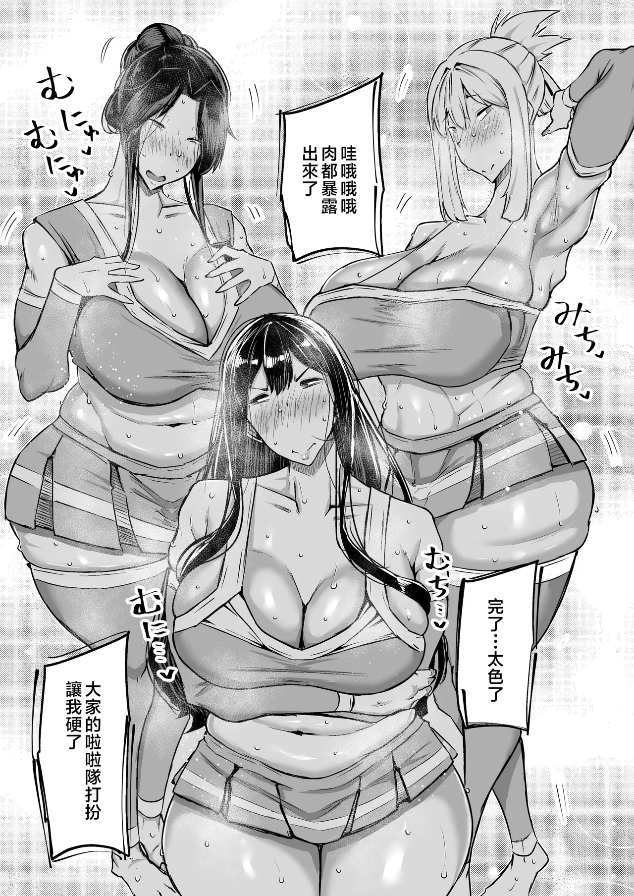 Musuko no Chinpo, Nuite Kuremasen ka? page 281 original parody - nakadashi paizuri hentai manga - read online free